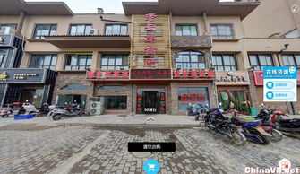 VR720 全景智慧城市，让中国之美触手可及