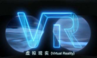 虚拟现实进阶之路 从VR全景到智慧城市的软硬兼施