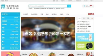 投资未来视界 VR虚拟现实城市代理商加盟与自助建站指南