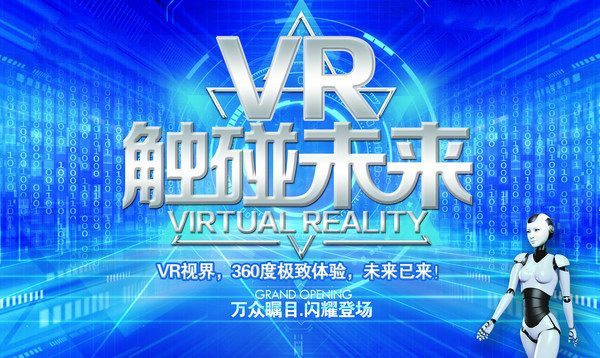 全景智慧城市 VR触碰未来，360度极致体验